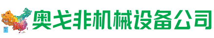 川汇回收加工中心:立式,卧式,龙门加工中心,加工设备,旧数控机床_奥戈非机械设备公司